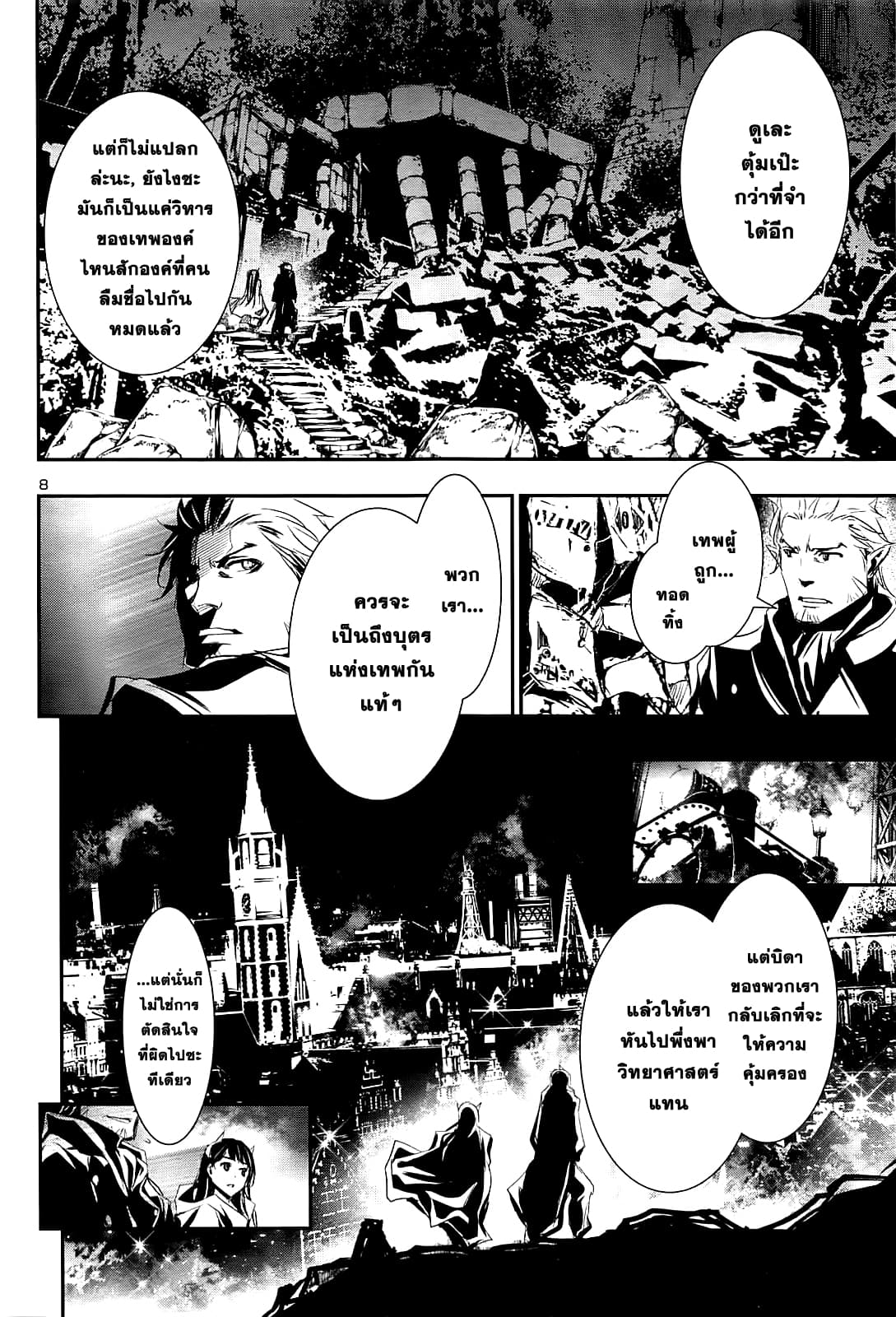 Shinju no Nectar หยาดแห่งธาริณี 1-หยาดแห่งธาริณี