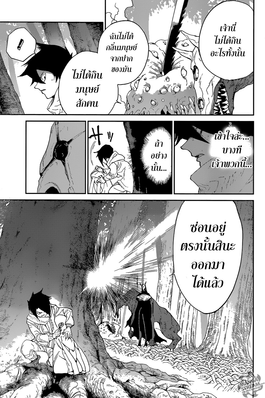 The Promised Neverland 43-81194