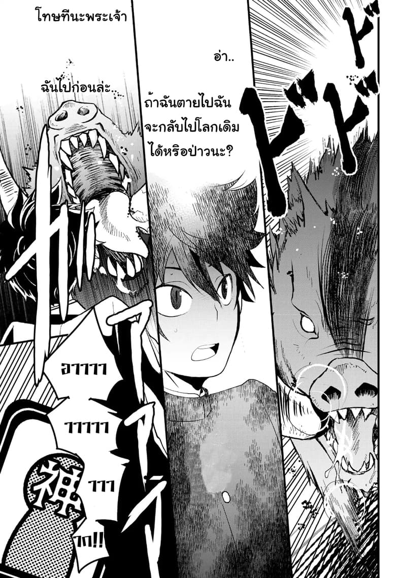 Suterare Yuusha wa Kitakuchuu ผู้กล้าที่ถูกทอดทิ้ง 1-ผู้กล้าที่ถูกทอดทิ้ง