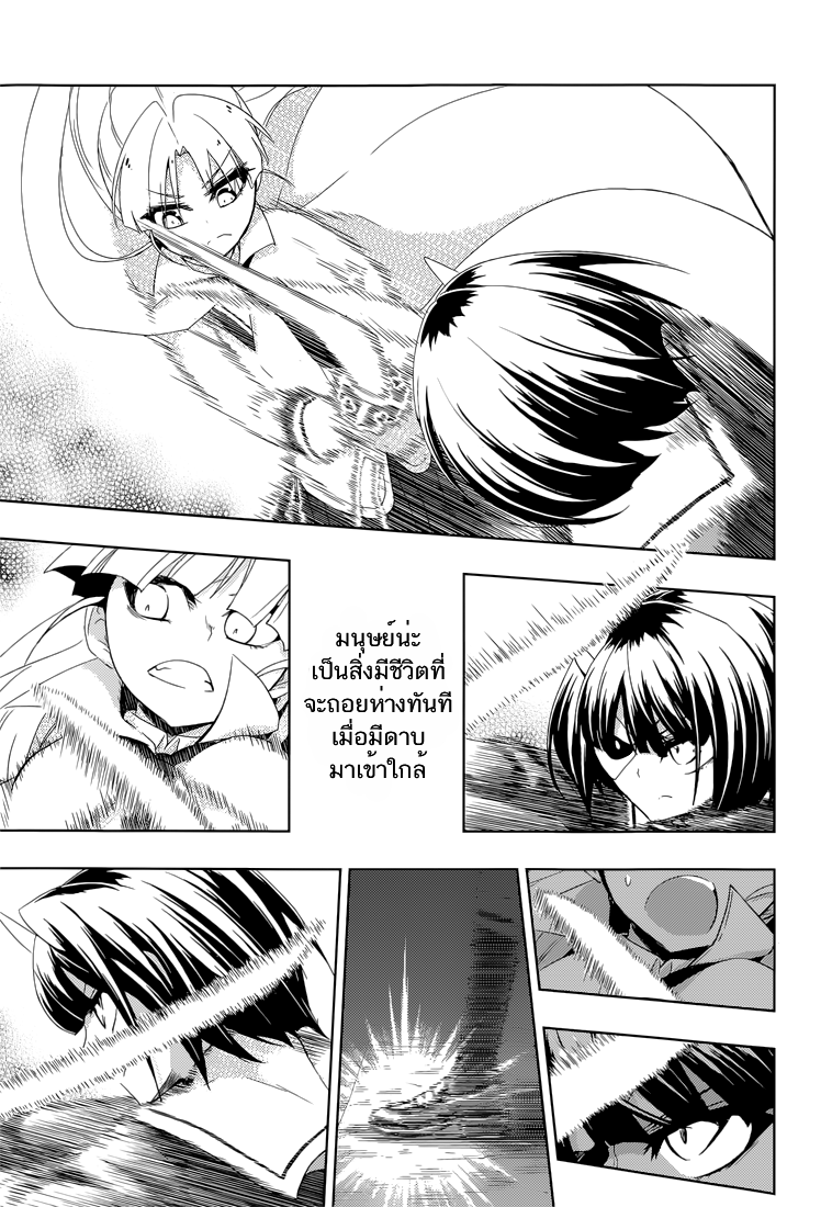 Busou Shoujo Machiavellianism 11-11
