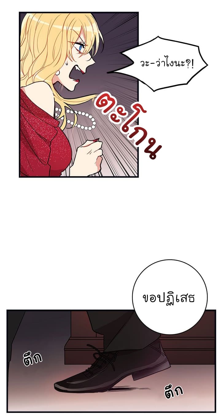 I Am a Child of This House ฉันคือลูกบ้านหลังนี้ 1-1