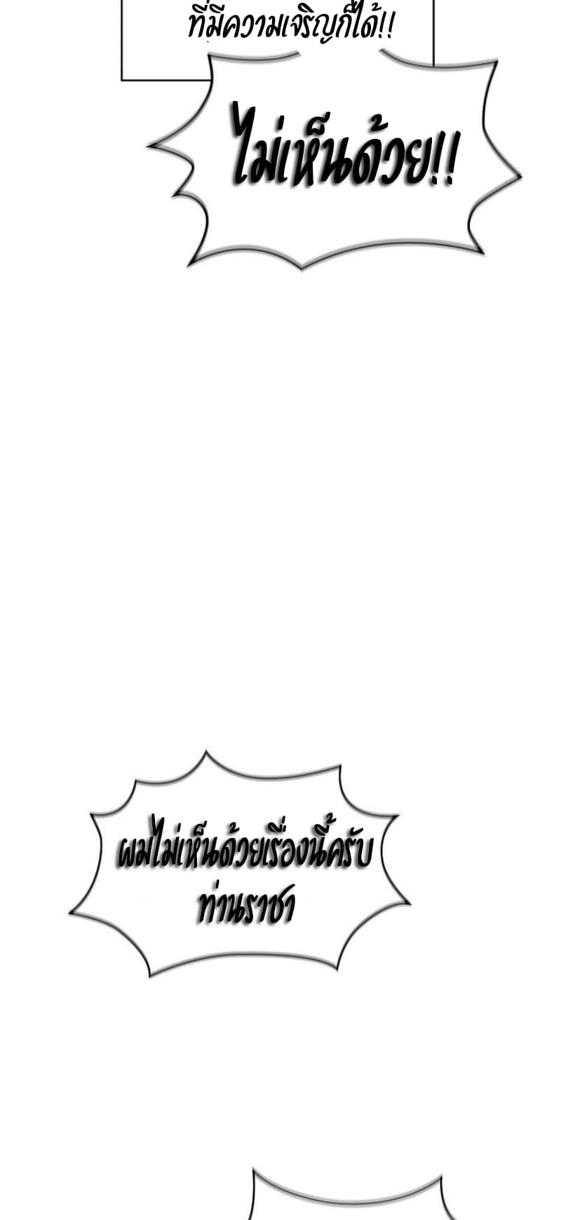 FFF-Class Trashero 16-16