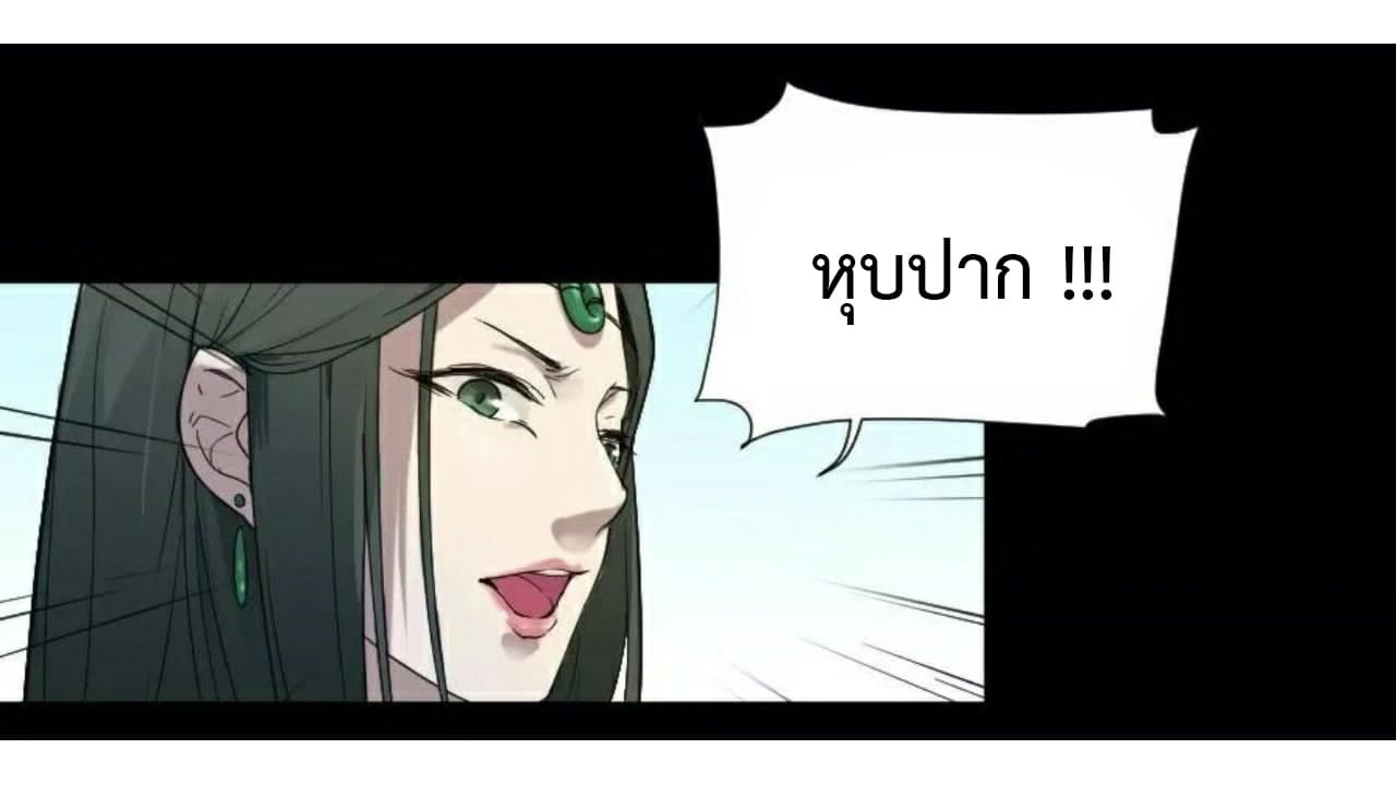 Heavenly Emperor WuDi 1-1