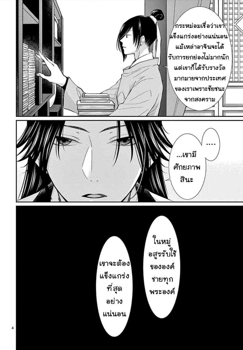 Ou no Kemono 1-1