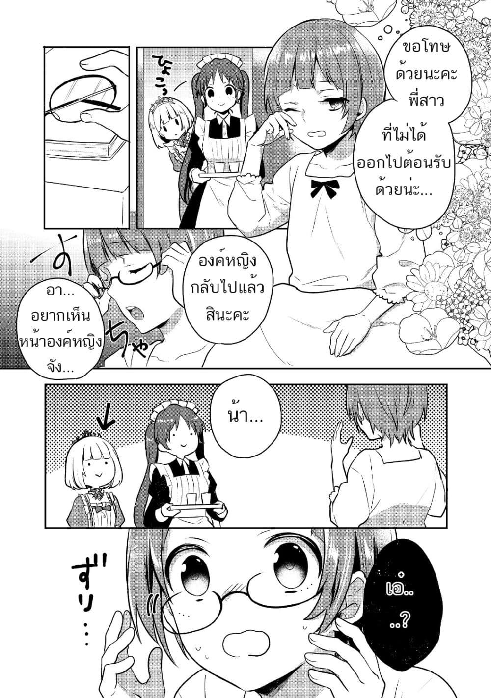 Tearmoon Empire Story 4-4