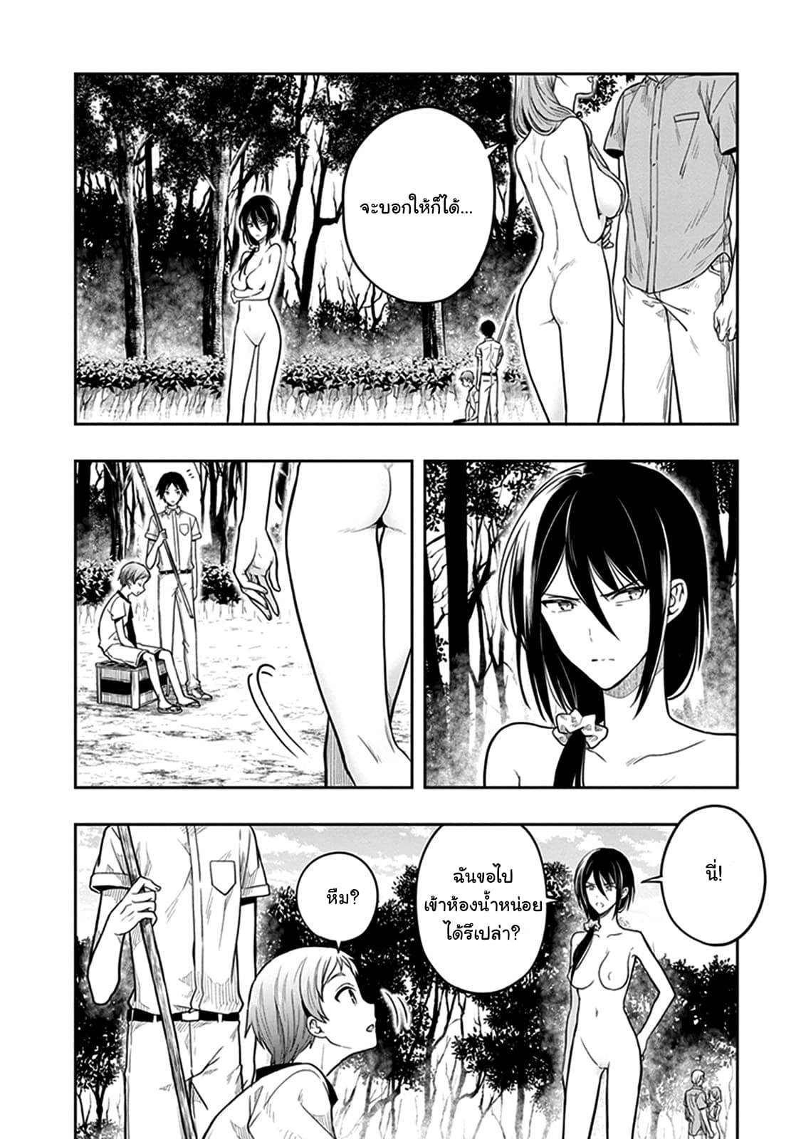 Kono Shima ni wa Midara de Jaaku na Mono ga Sumu 37-37