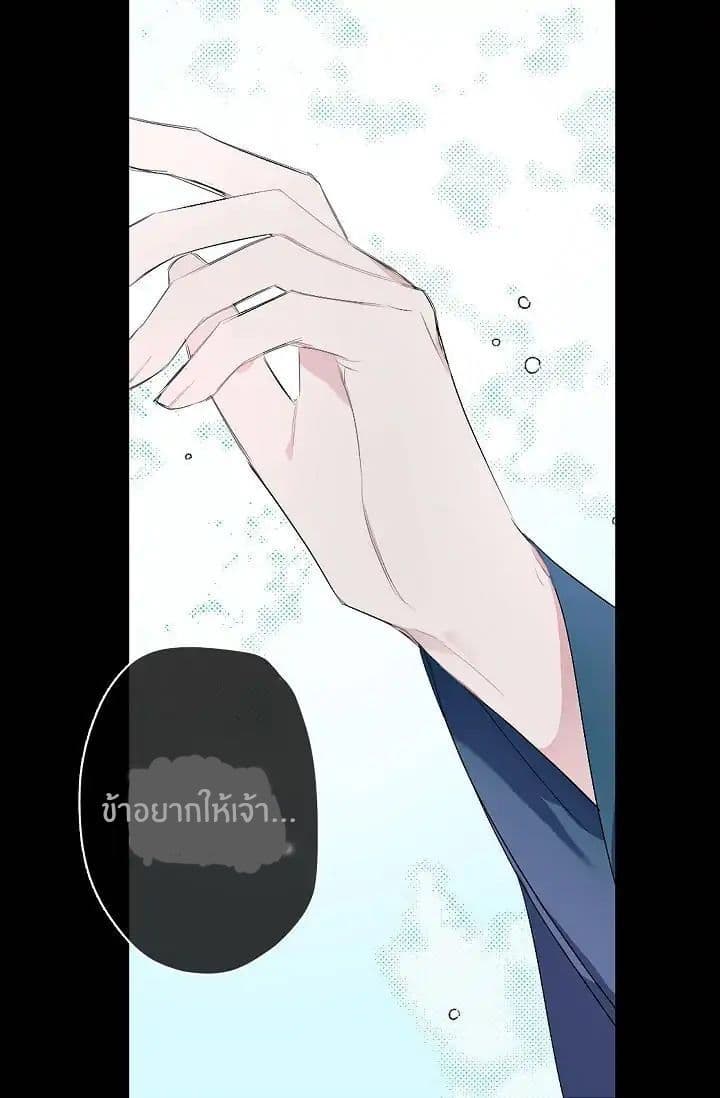 The Tyrant's First Love 4-4