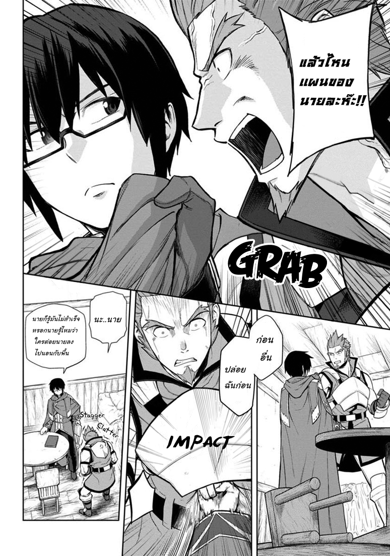 Konjiki no Moji Tsukai - Yuusha Yonin ni Makikomareta Unique Cheat ผู้ใช้อักษรสีทอง 8-ผู้คุมขังเผ่าสัตว์ป่า พาท 2