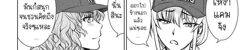 Satanophany 104-ตกปลาบนเรือคายัค