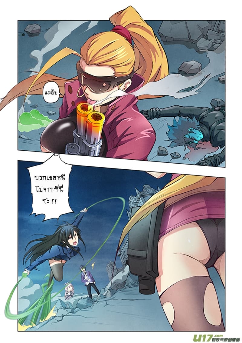The Last Summoner 4-อาหารเย็นมื้อสุดท้าย