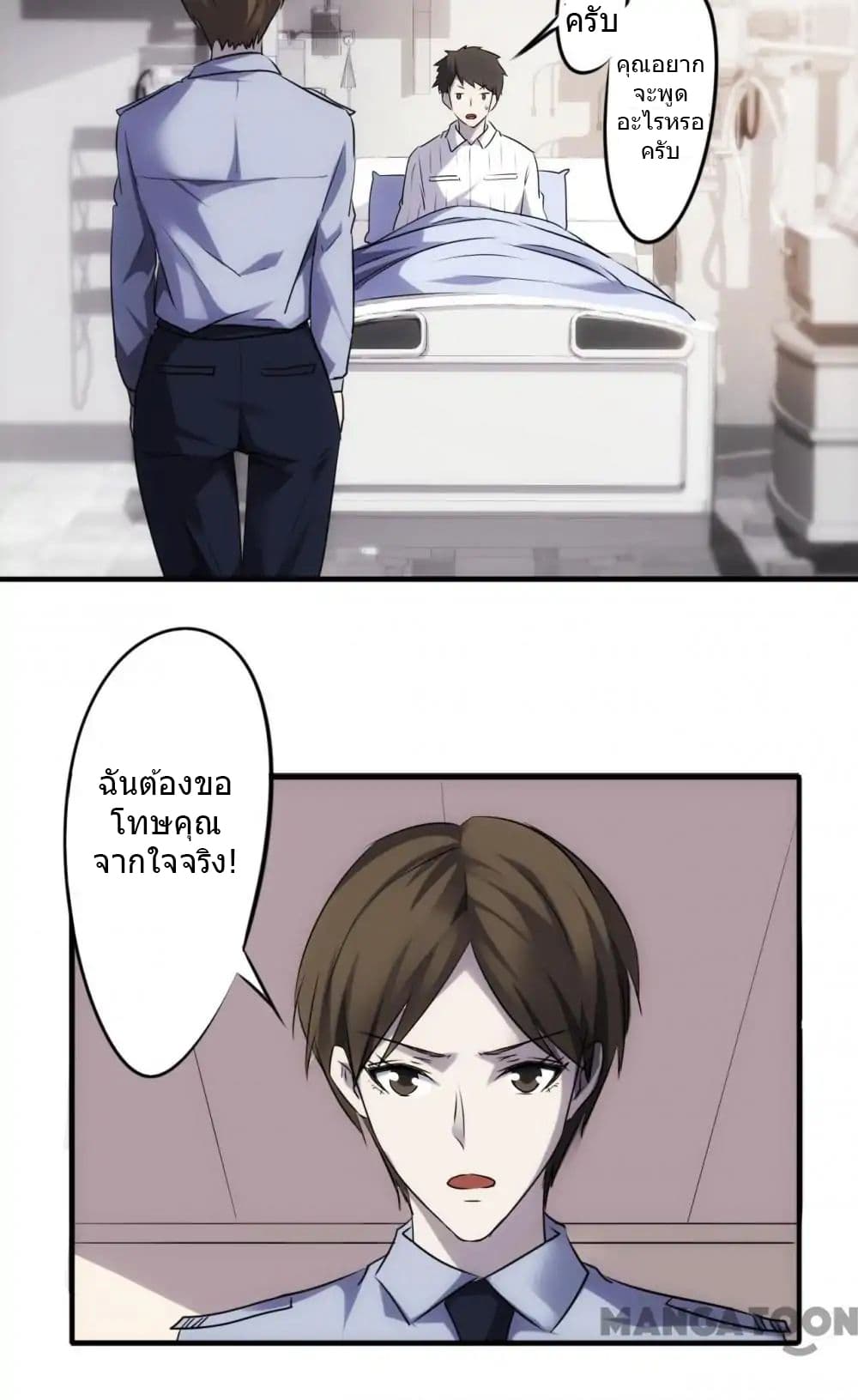 Strongest Worker 43-43