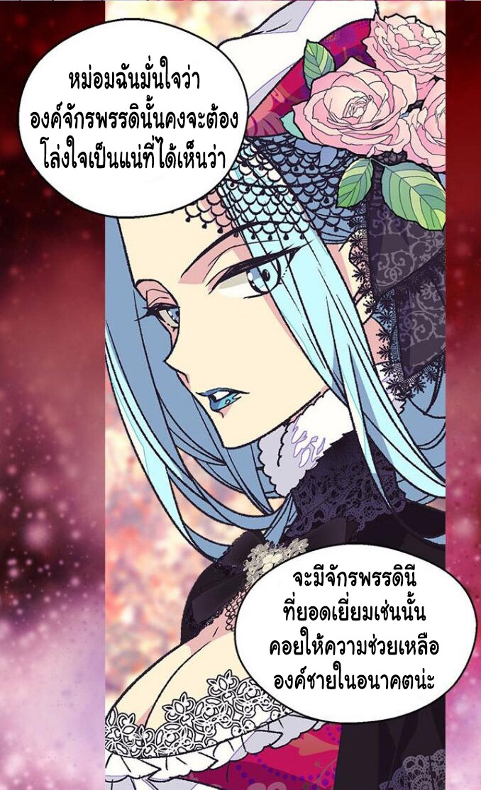 The Abandoned Empress 17-17