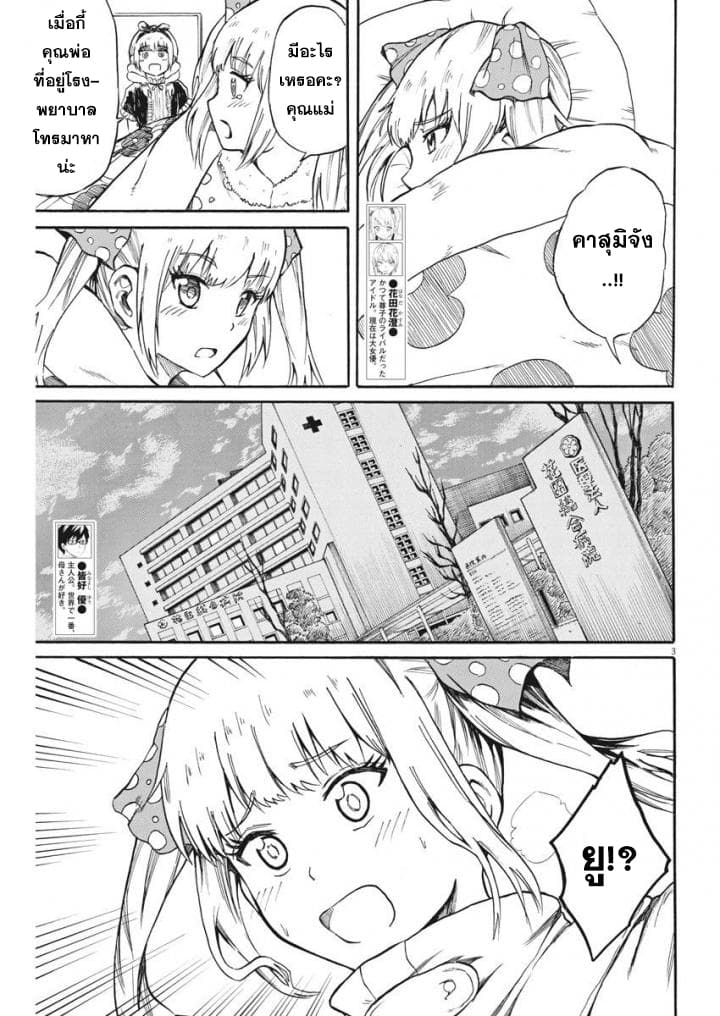 BACK TO THE Kaasan 21-ซานตาคลอสแห่งรัก