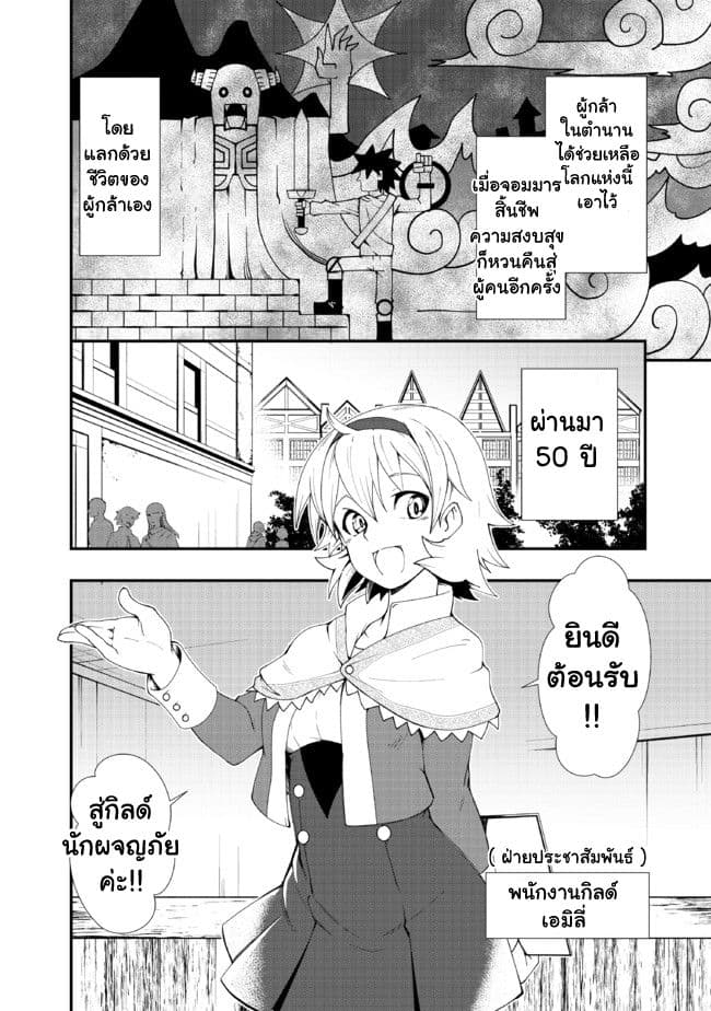 Jichou shinai Motoyuusha no Tsuyokute Tanoshii New Game ไม่อดกลั้นอีกต่อไปแล้วโว้ย! อดีตผู้กล้าสุดแกร่งจะขอสนุกไปกับการเริ่มต้นเกมส์ใหม่ 1-1