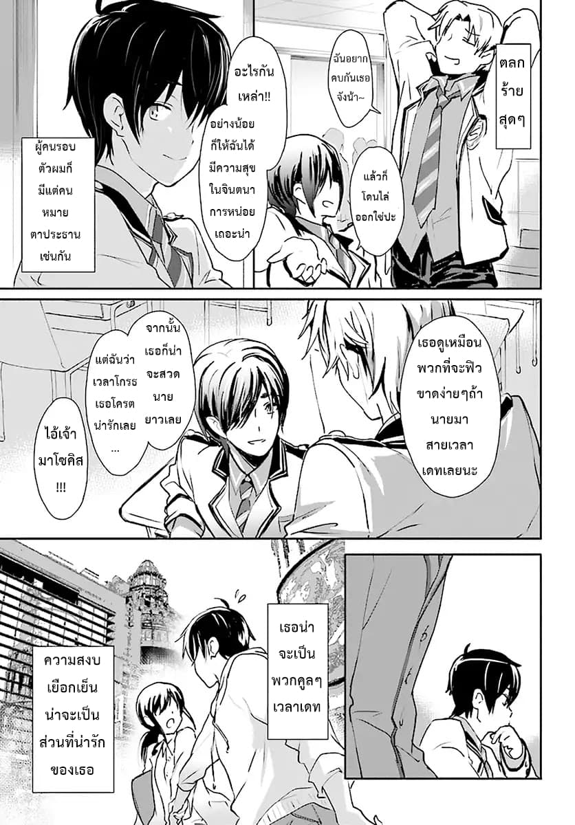 Renai Kinshi Gakuen 1-1