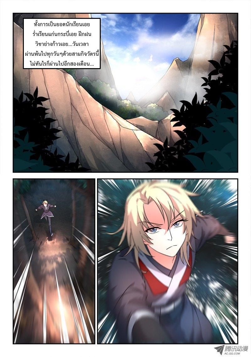 Spirit Blade Mountain 37-37
