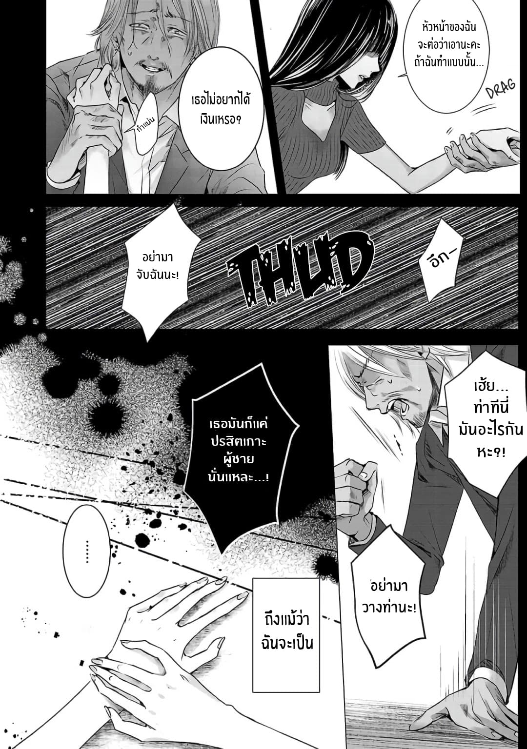 Asu, Watashi wa Dareka no Kanojo พรุ่งนี้ ฉันจะเป็นเเฟนของใครสักคน 3-3