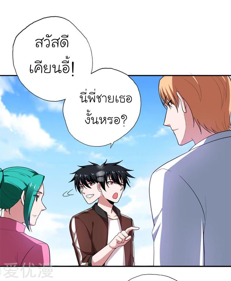 Picking up a School Beauty to Be Wife จับสาวสวยในโรงเรียนมาเป็นเมีย 60-60