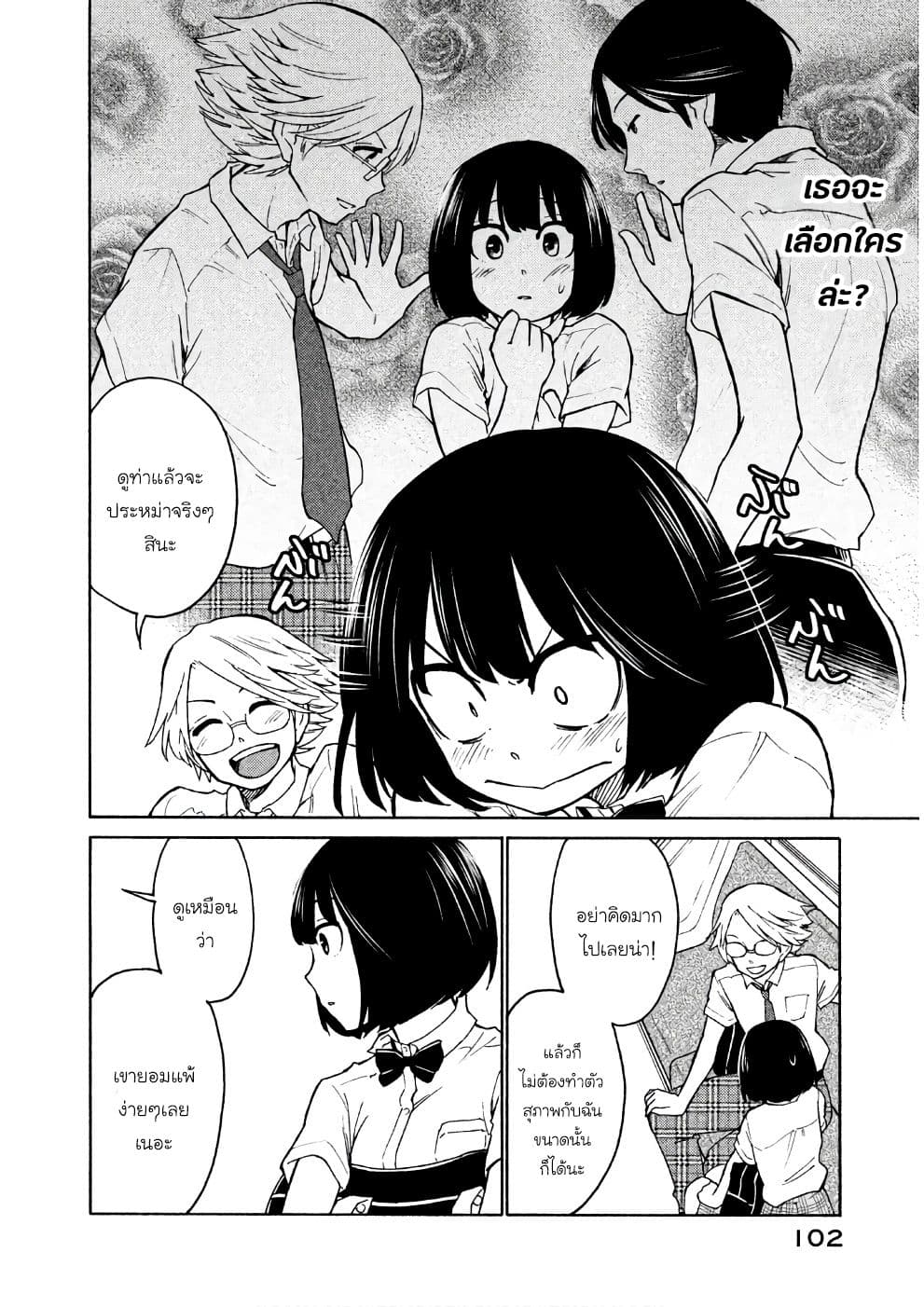 Oogami-san, Dadamore desu 15-มาเป็นเพื่อนกันเถอะนะ