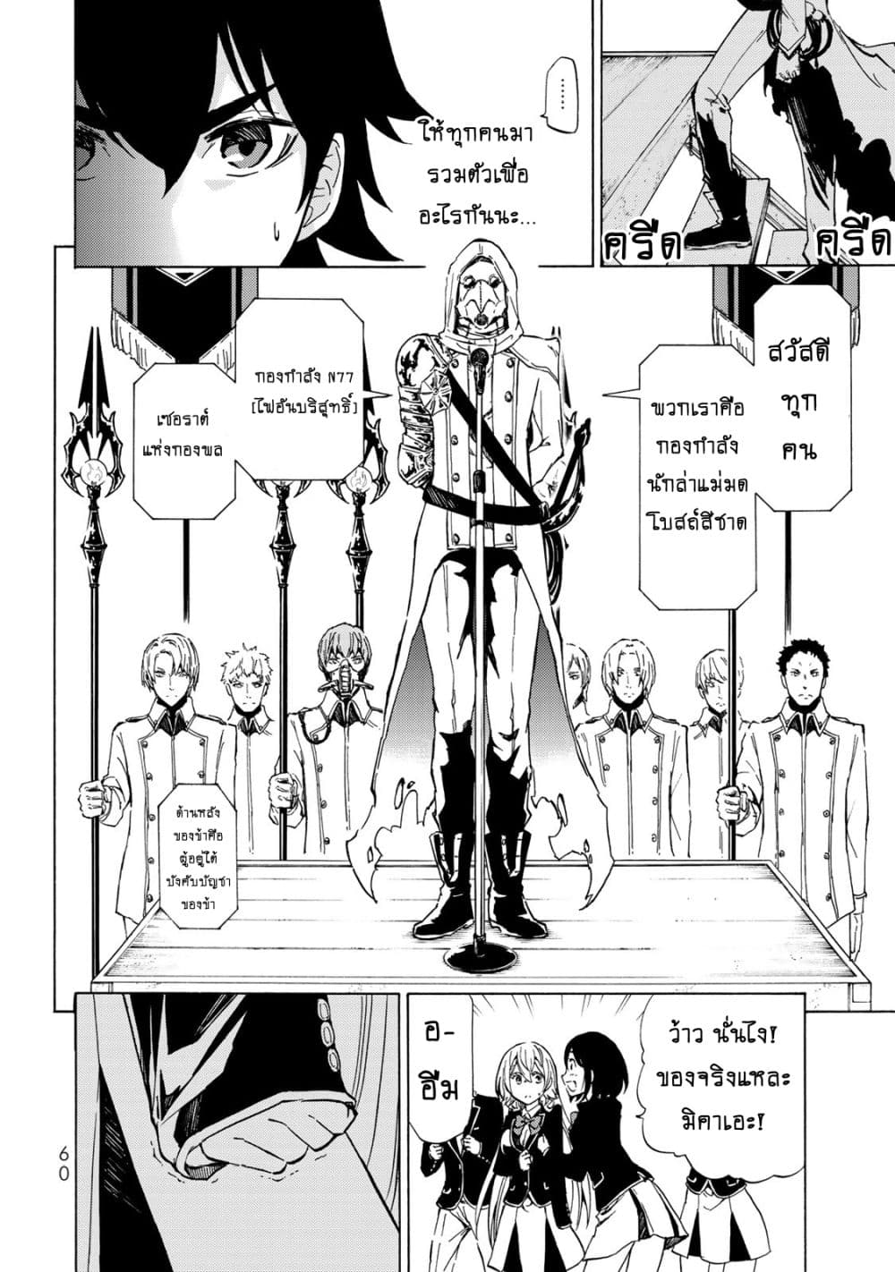 Libercinis of the Witch Hunting องครักษ์พิทักษ์แม่มด 2-2