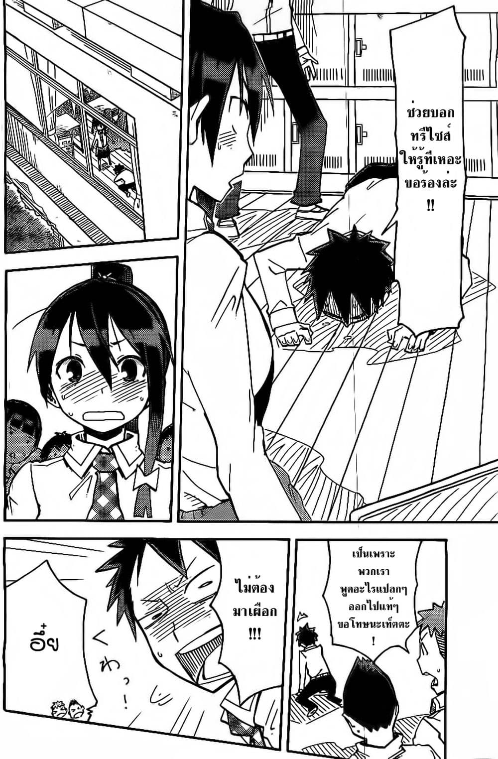 I Shoujo 2-อันอินสตอล