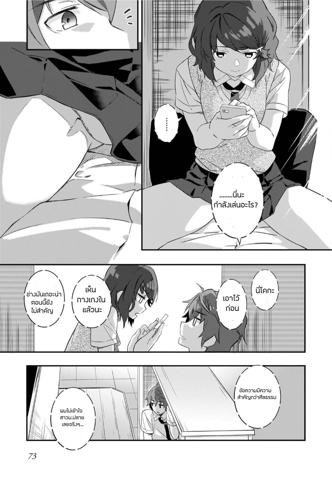 Seishun Buta Yarou wa Petit Devil Kouhai no Yume o Minai 2-2