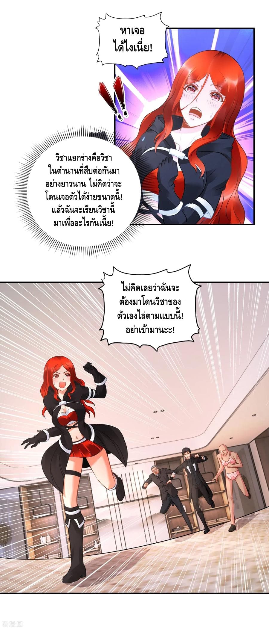 The Master Servant in The City ซินแสเกรียนเซียนฮวงจุ้ย 44-44