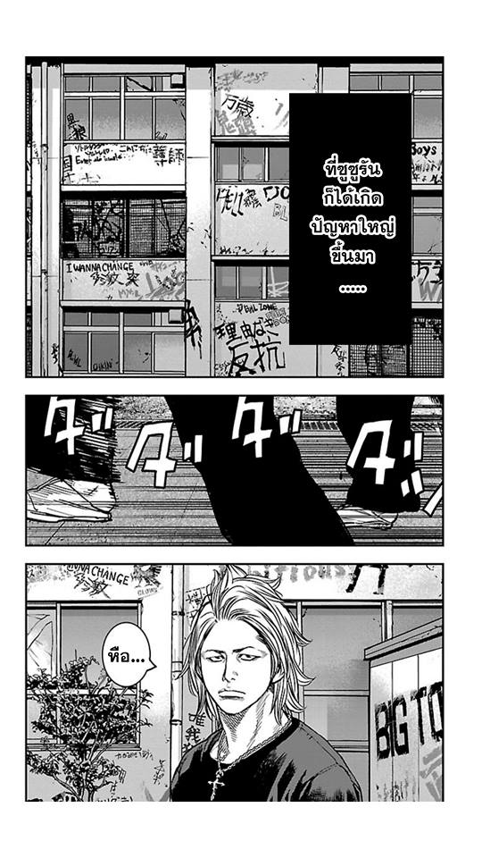 Crows Zero II: Suzuran x Houen 13-กองทัพเซริซาวะ