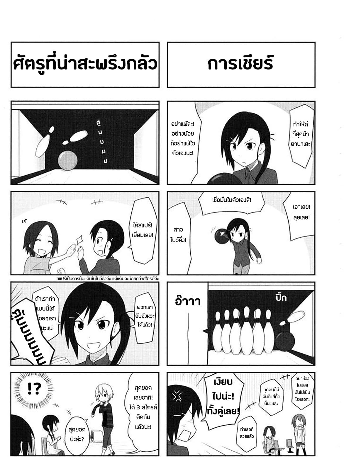 Aiura 5-5