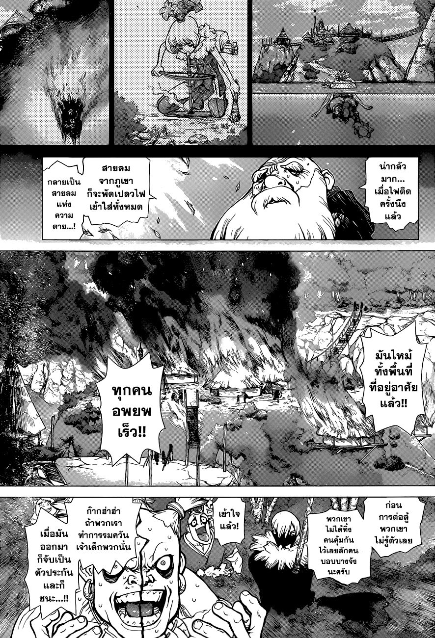Dr.Stone 49-แล้วก็เข้าสู่ยุคใหม่