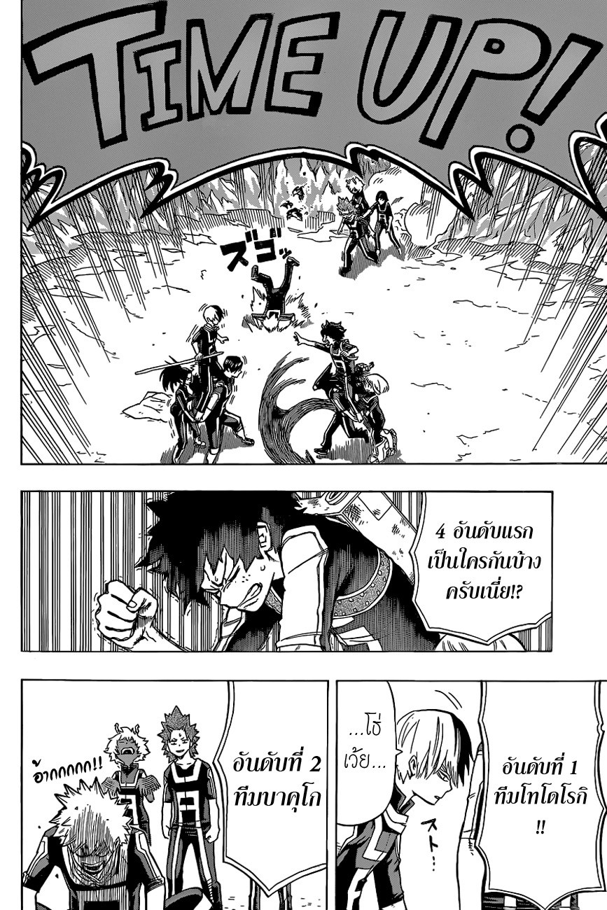 Boku no Hero Academia 30-TH-ศึกขี่ม้าส่งเมือง สิ้นสุด