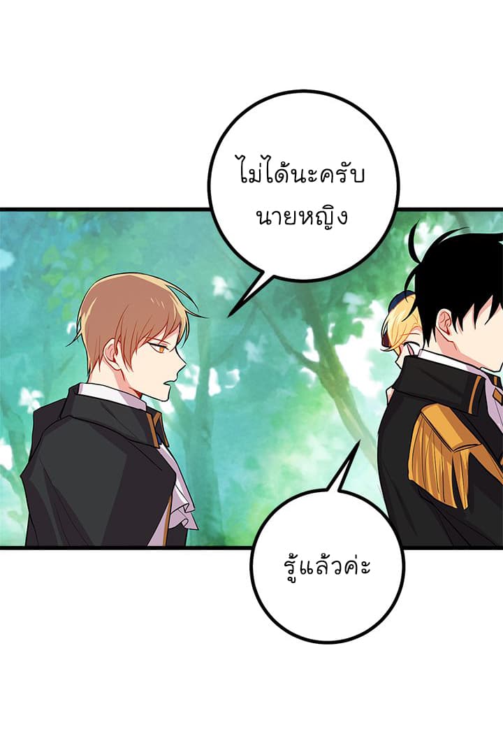 I Am a Child of This House ฉันคือลูกบ้านหลังนี้ 26-26