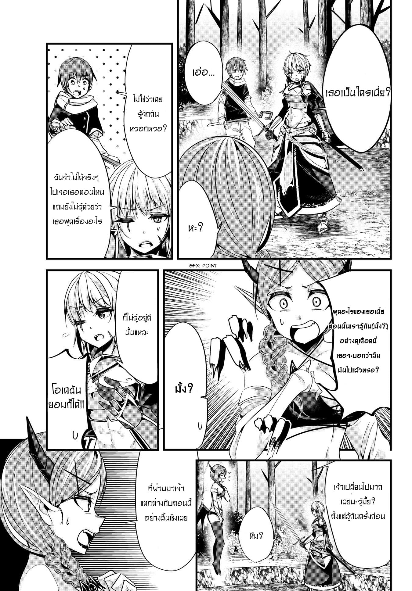 Ima Made Ichido mo Onna Atsukaisareta koto ga nai Onna Kishi wo Onna Atsukai suru หน้าท้องคุณอัศวิน 48-48