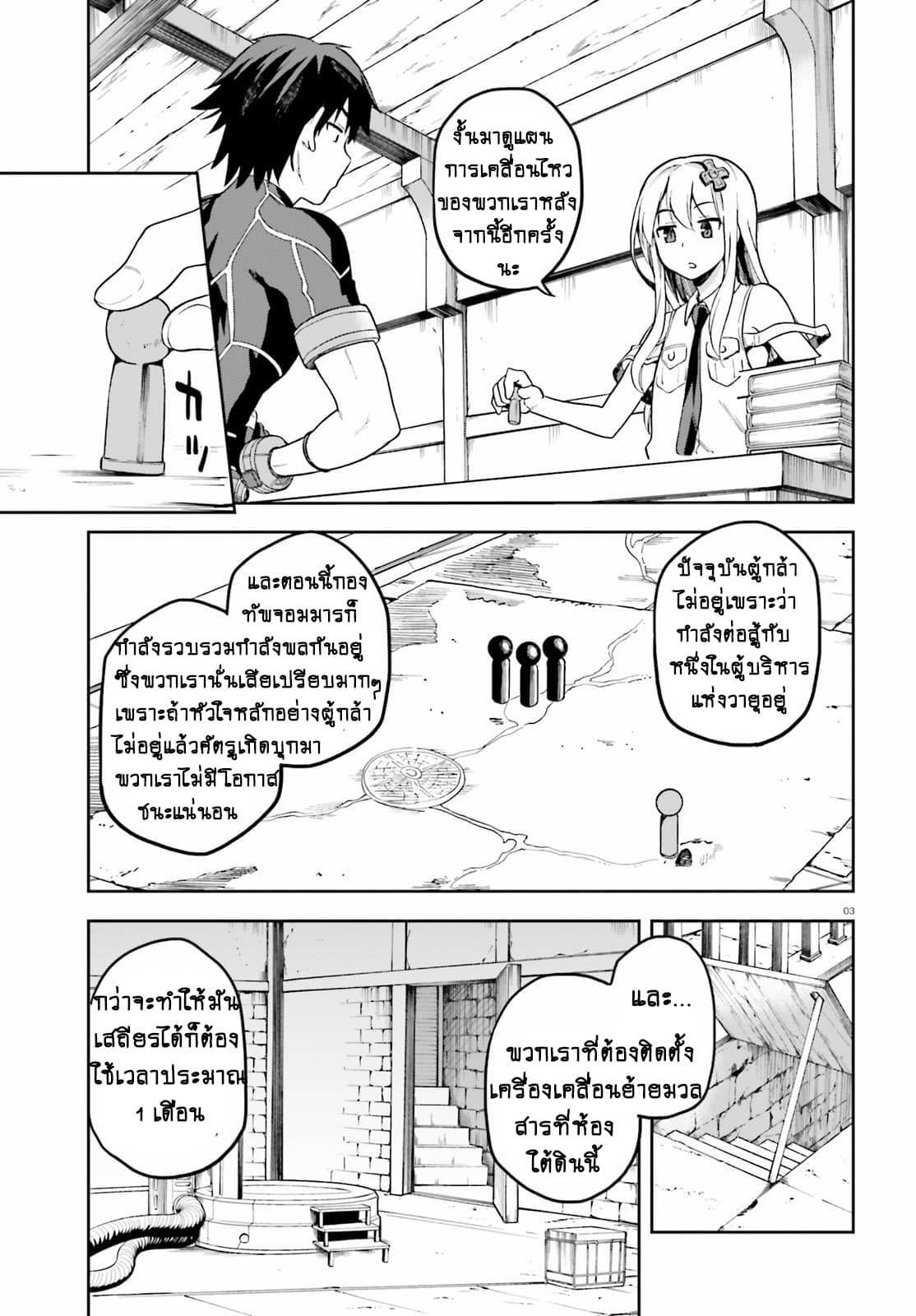 Sentouin, Haken shimasu! 12-12