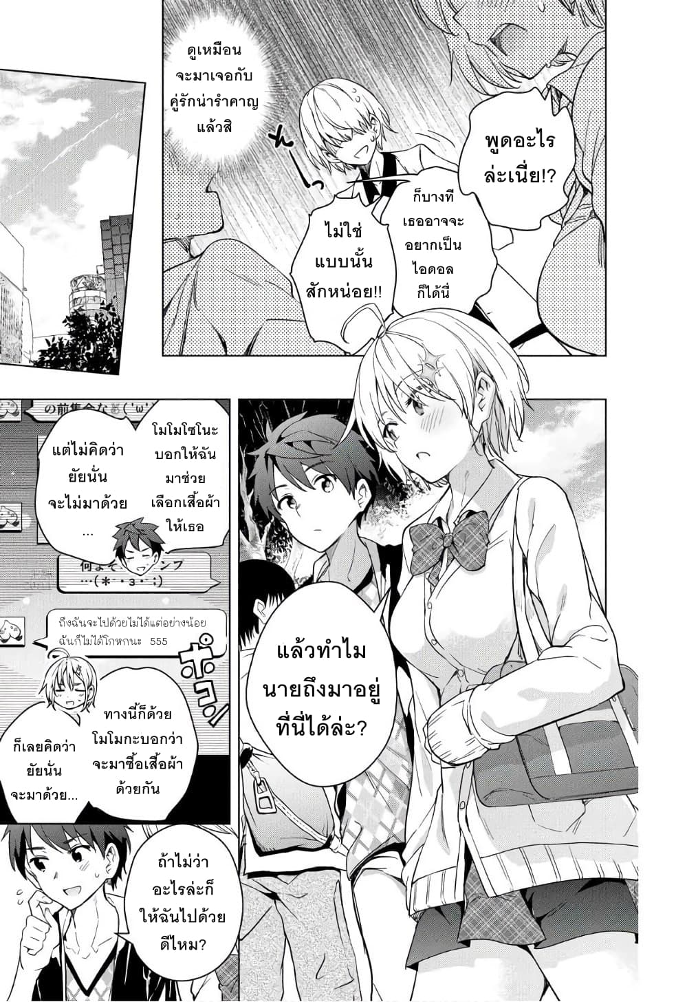 Dokyuu Hentai HxEros 10-ช่วงเวลาแห่งความสุข
