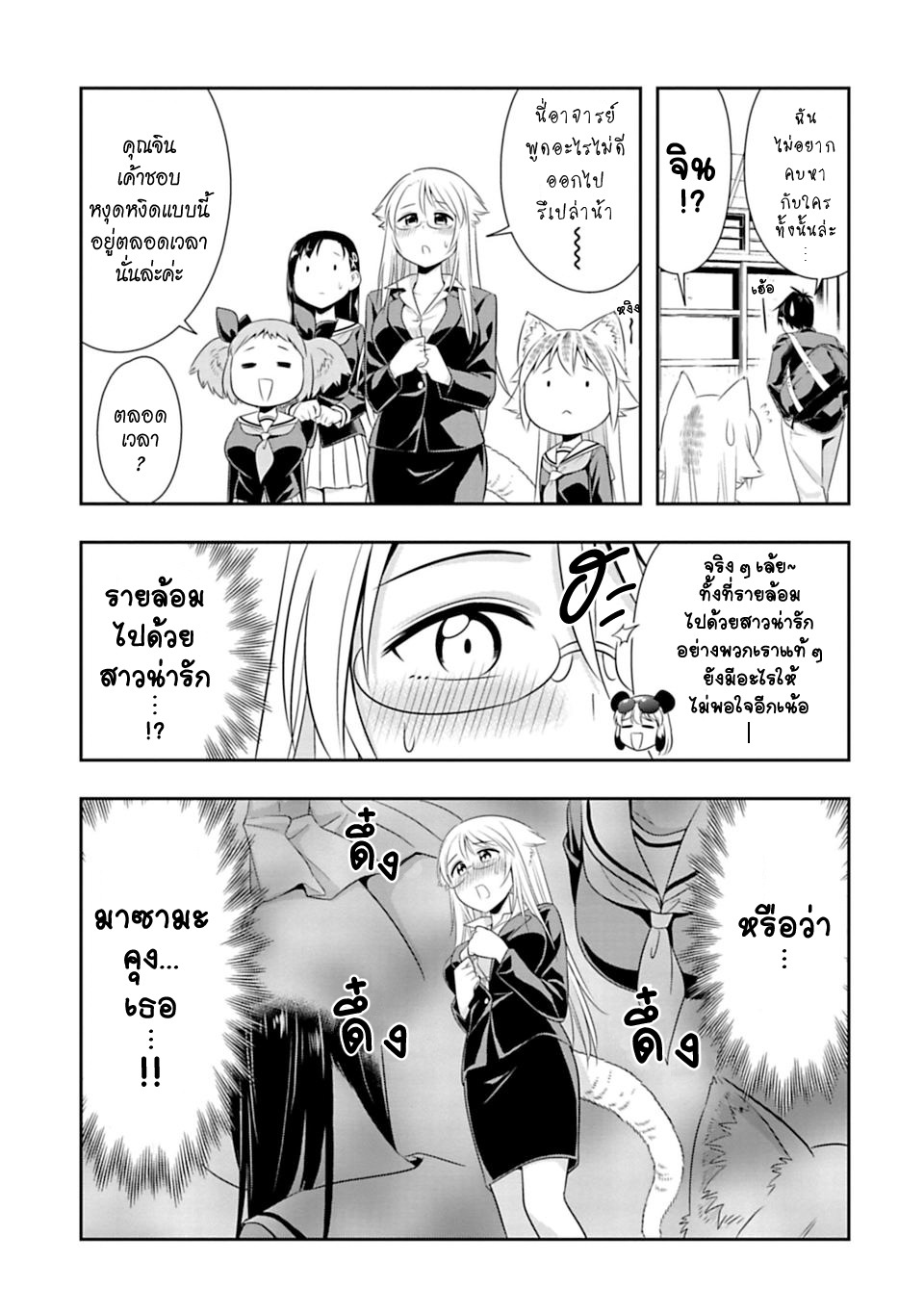 Murenase! Shiiton Gakuen 41-อาจารย์ที่เรียบร้อยที่สุดในโลก!