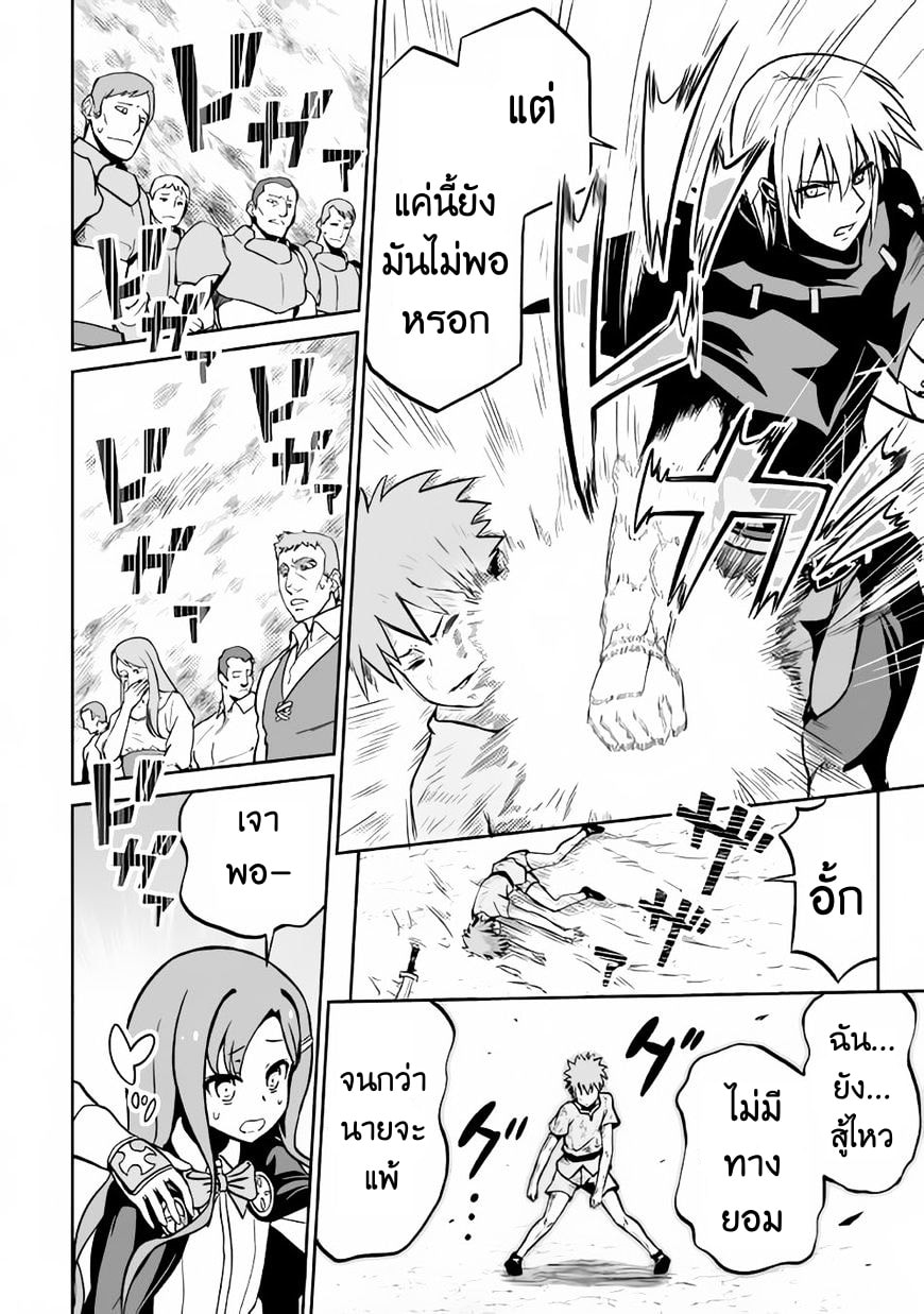 Jaryuu Tensei 12-12