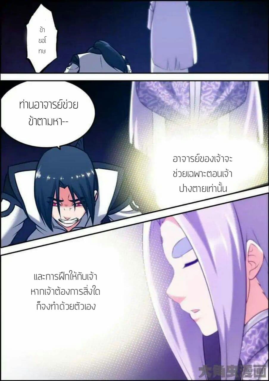 Legend Of Spirit Blade 29-29