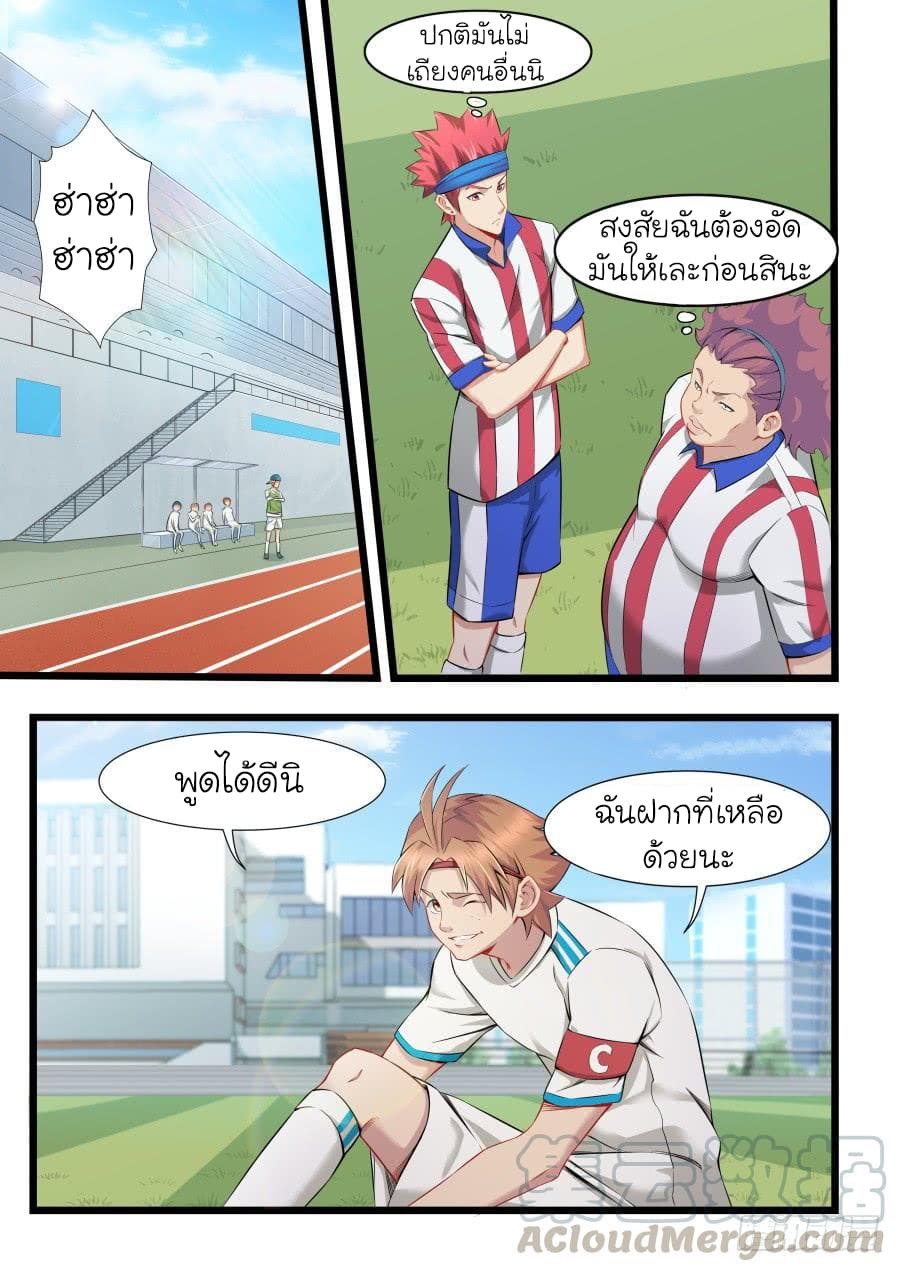 Immortal Boro ข้านี่แหละราชันแห่งพืช 6-6