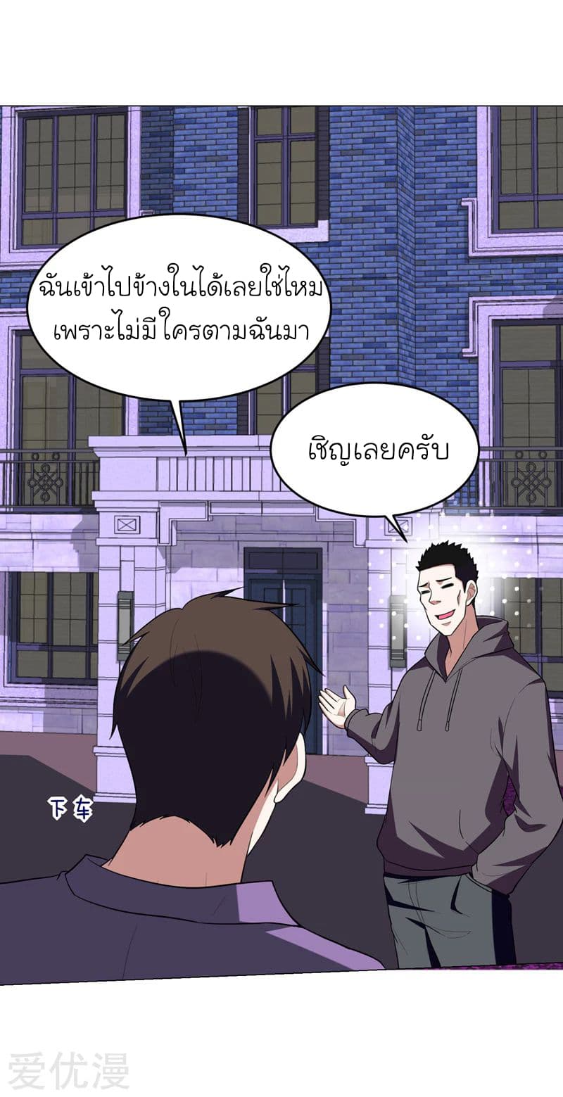 Picking up a School Beauty to Be Wife จับสาวสวยในโรงเรียนมาเป็นเมีย 50-50