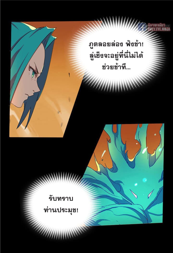 The Azure Soul Caster 2-2