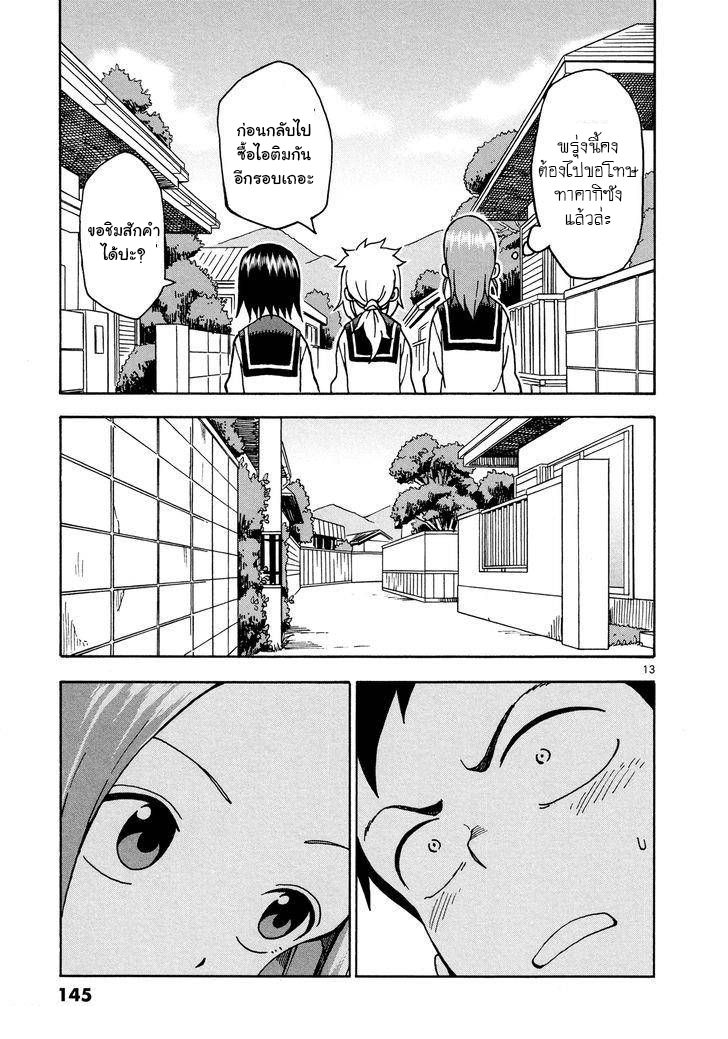 Karakai Jouzu no Takagi-san 26-สะกดรอย