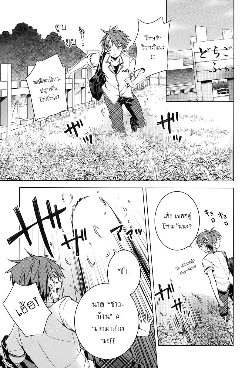 Maou na Ano Ko to Murabito A 12-12