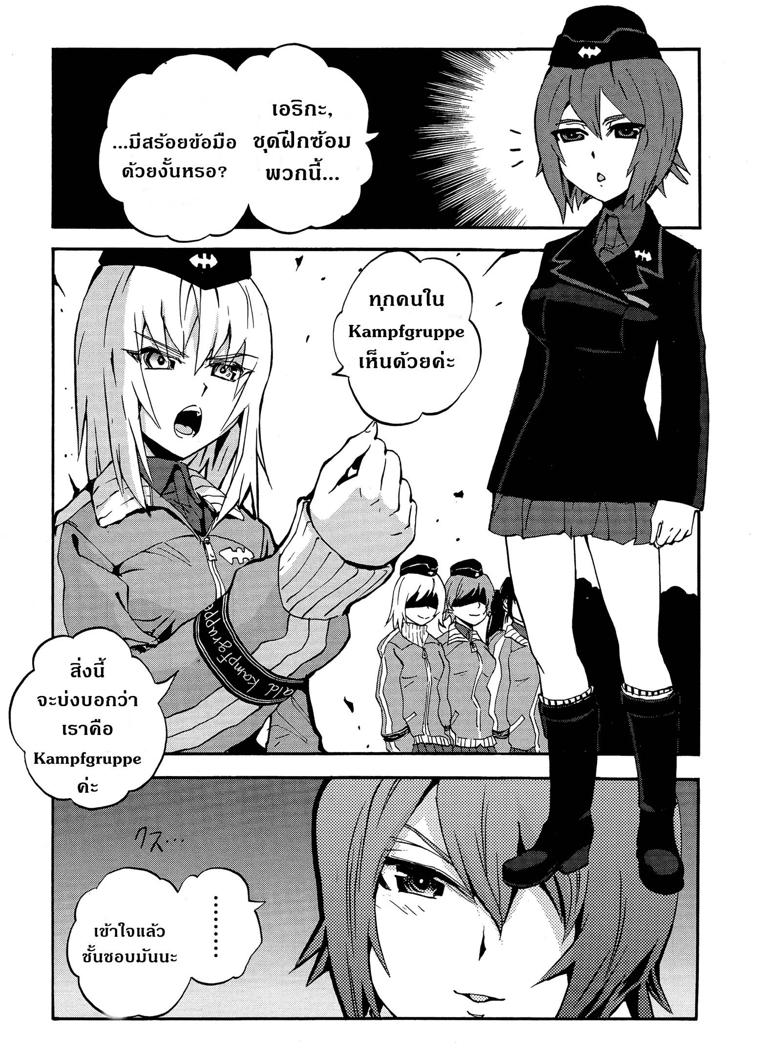 Girls Und Panzer: Ribbon Warrior 16-การตีโต้ของคุโรโมริมิเนะ Part 2