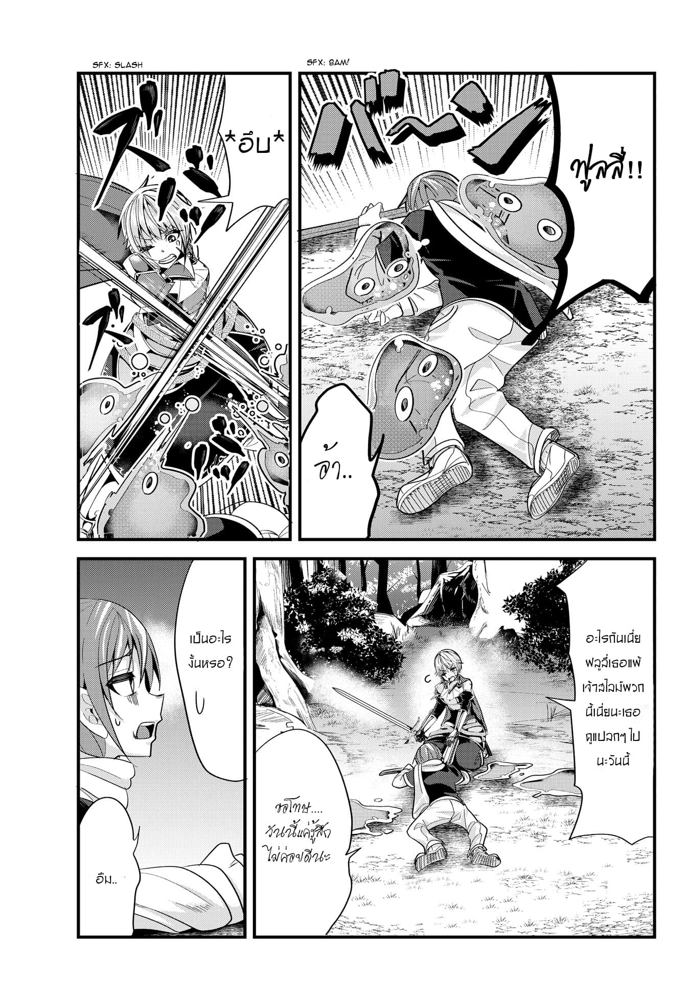 Ima Made Ichido mo Onna Atsukaisareta koto ga nai Onna Kishi wo Onna Atsukai suru หน้าท้องคุณอัศวิน 47-47