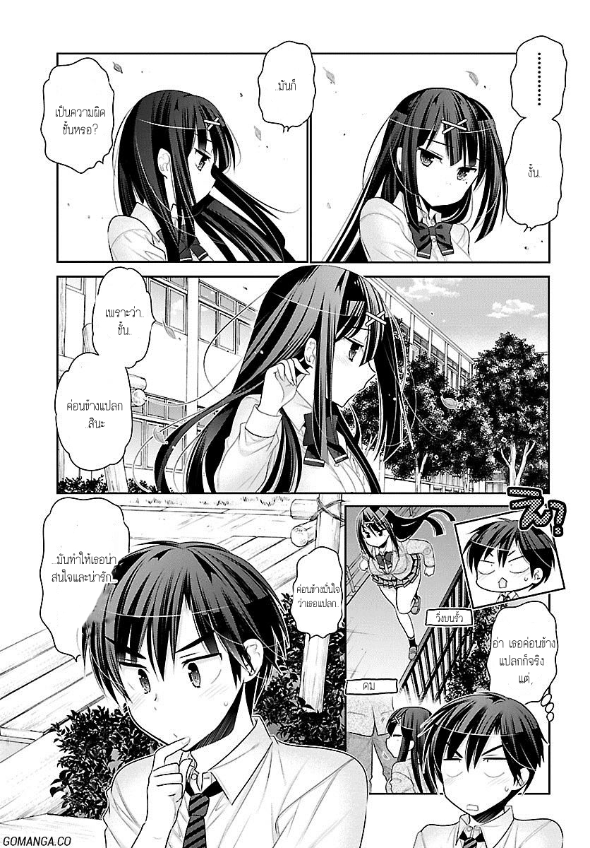Moujuusei Shounen Shoujo 2-2