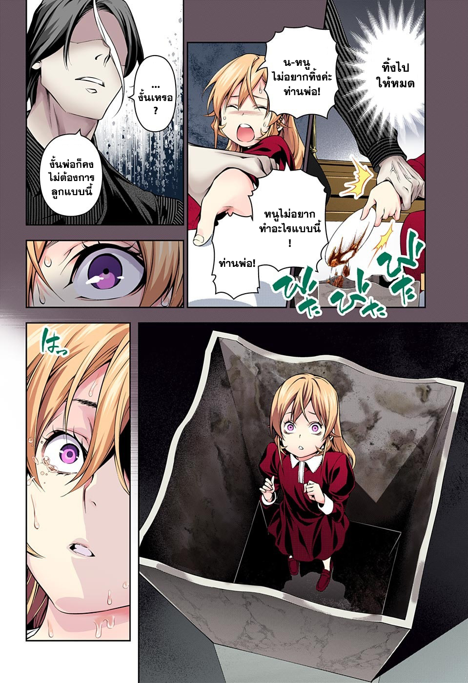 Shokugeki no Soma 137-แสงแห่งความหวัง