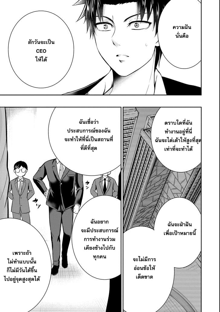 29 to JK 15-คู่มือและการปฏิวัติ (1)