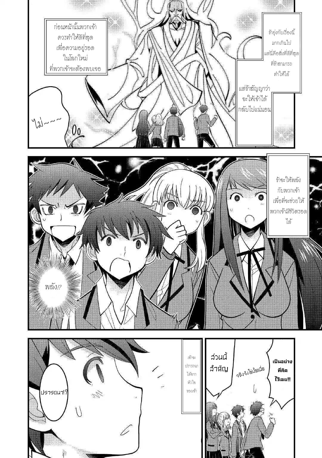 Kamisama ni Kago 2 Nin Bun Moraimashita 1-1