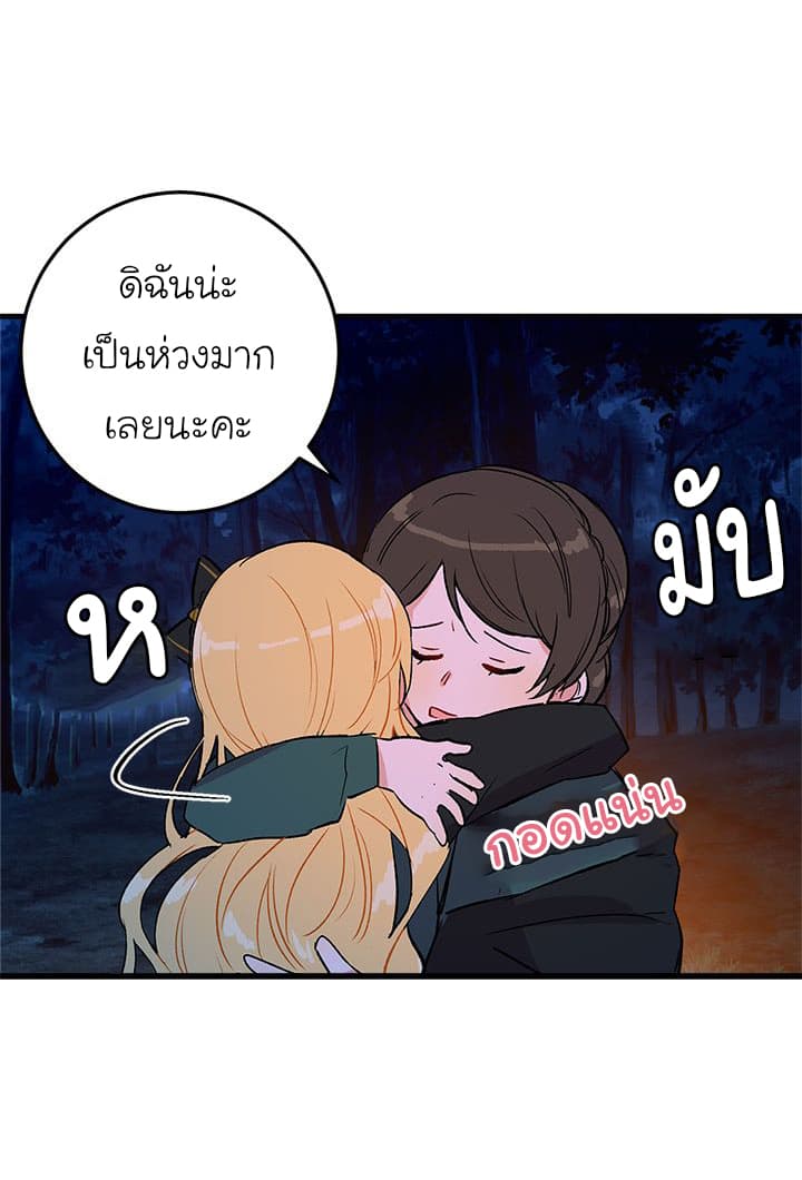 I Am a Child of This House ฉันคือลูกบ้านหลังนี้ 5-5